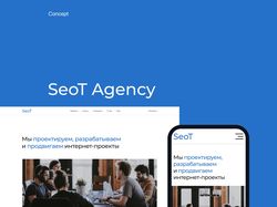 Сайт для агенства “SeoT”