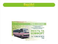 Візитка-ПАСАЖИРСЬКІ ПЕРЕВЕЗЕННЯ