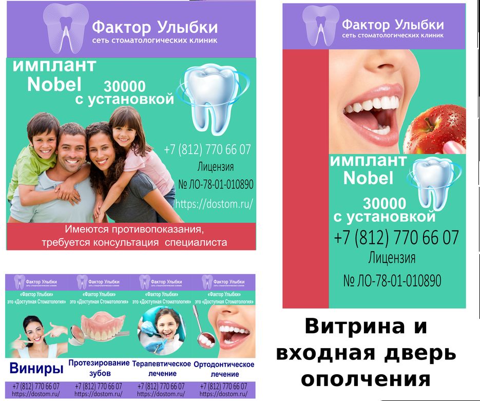 ополчение витрина и входная дверь.png