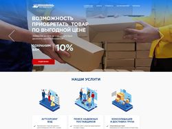 Сайт грузоперевозок