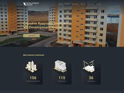 сайт строительной компании
