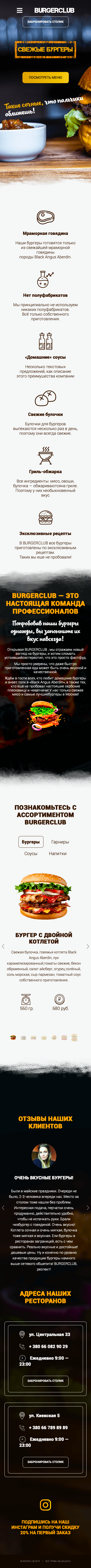 BURGER CLUB (2020-09-27 16-06-46).png