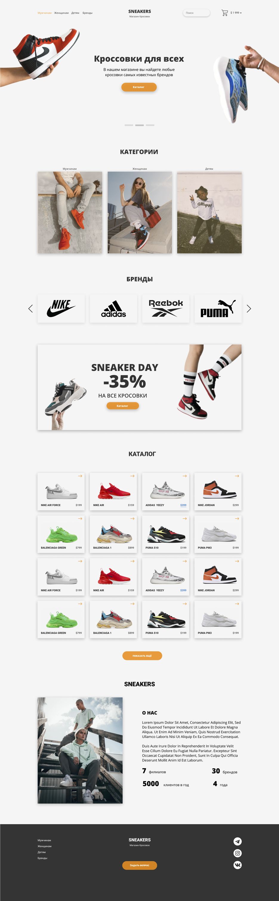 SNEAKERS.png