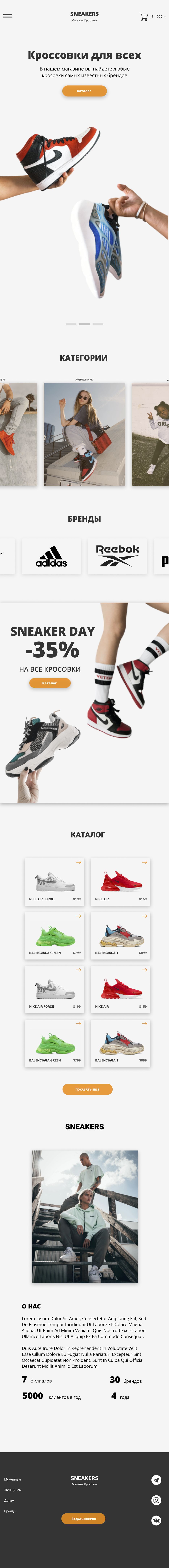 SNEAKERS2.png