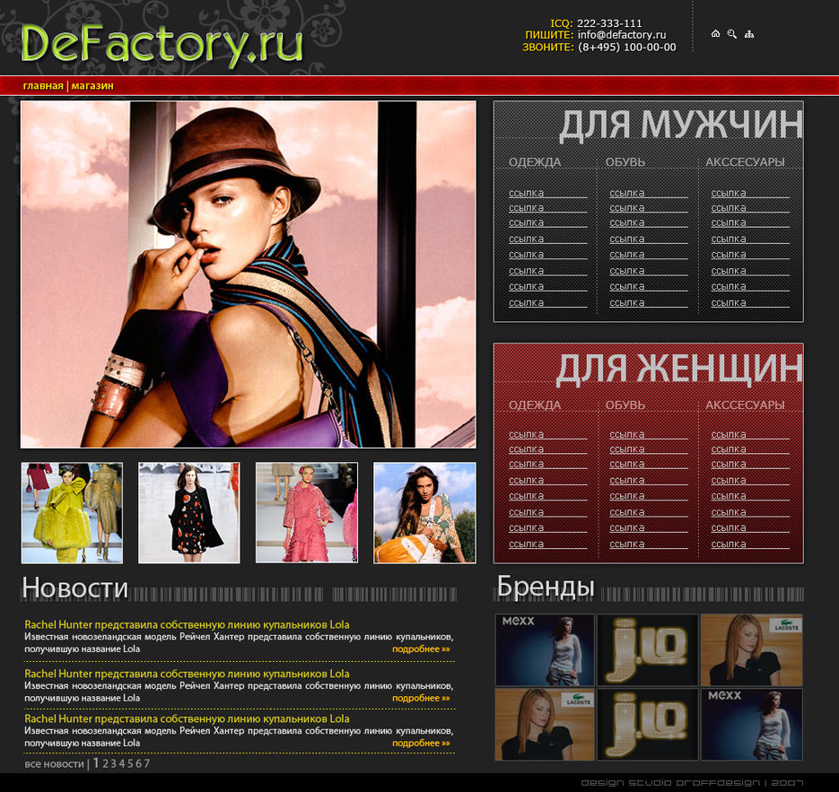 Магазин одежды.jpg