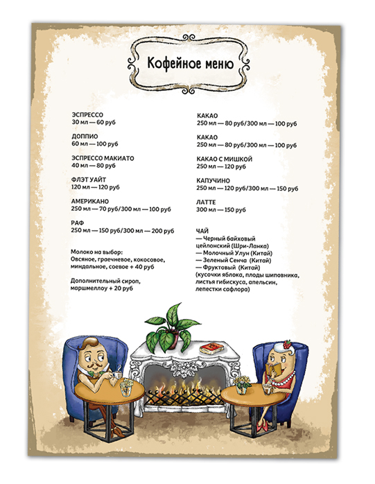 макет меню 11.jpg