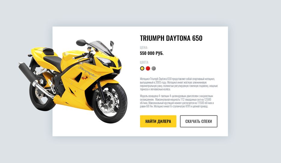 Motobike-card.png