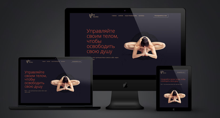 макет йога.jpg