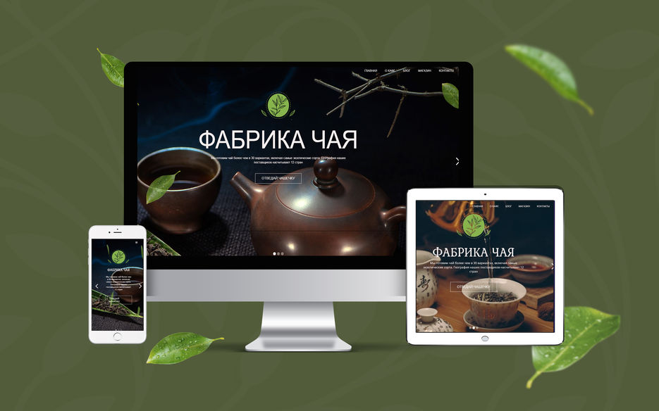 макет магазин с=чая.jpg