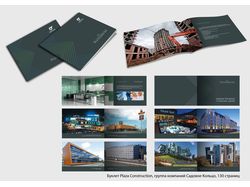 Буклет для компании Plaza Construction