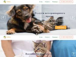 Сайт для ветеринарного врача