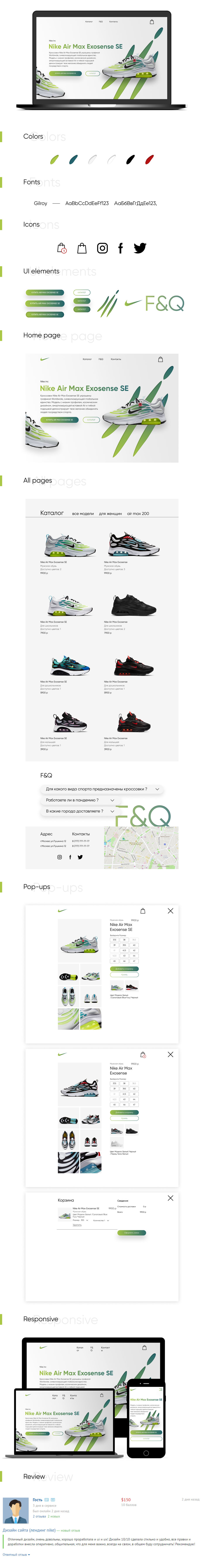 Nike.jpg