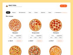 Разработка интернет-магазина пиццерии