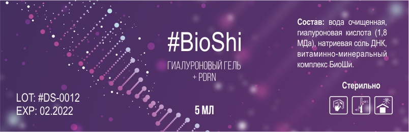 Bio’Shi_080120 ЭТИКЕТКА 2.jpg