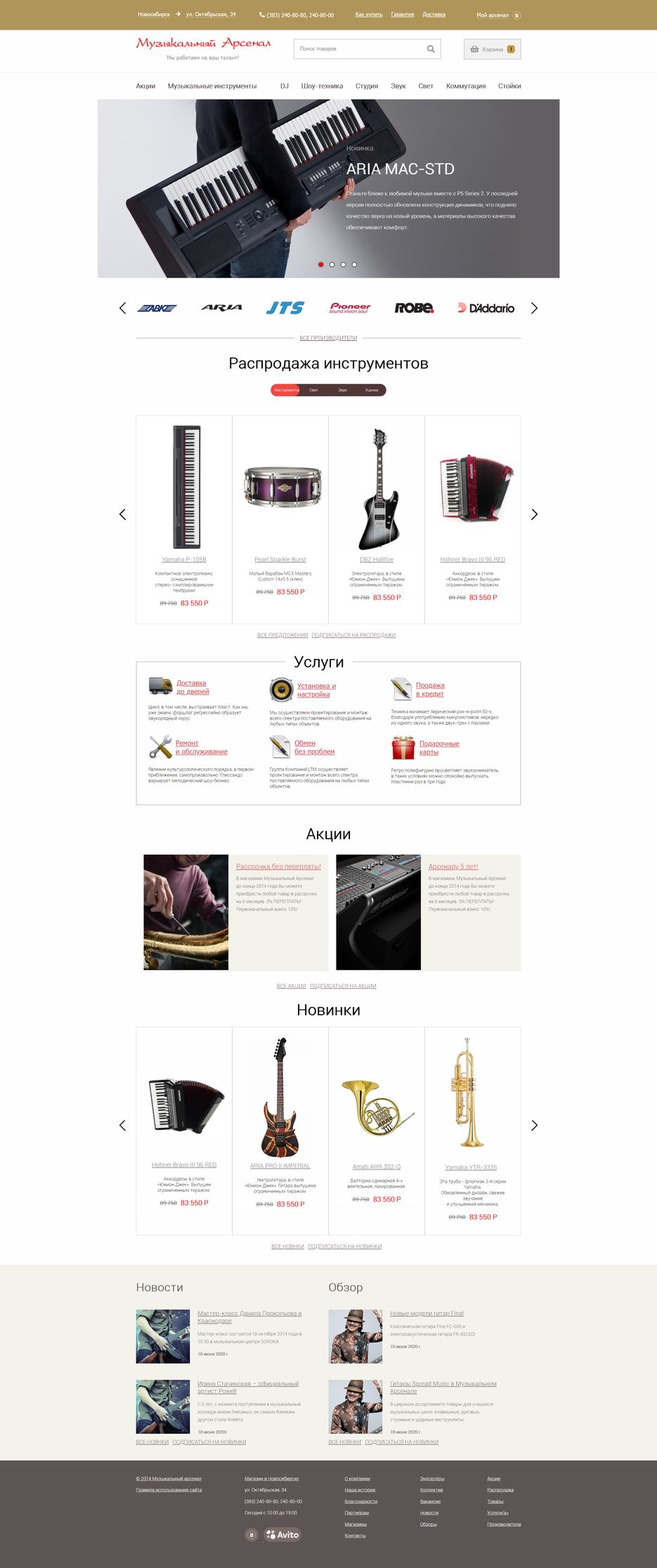 screencapture-file-C-Users-Desktop-layout-guitar-master-index-html-2020-10-06-12_47_46.png