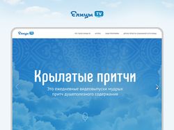Дизайн сайта "Елицы ТВ"