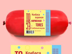 Варианты этикеток для колбасы "Торес"