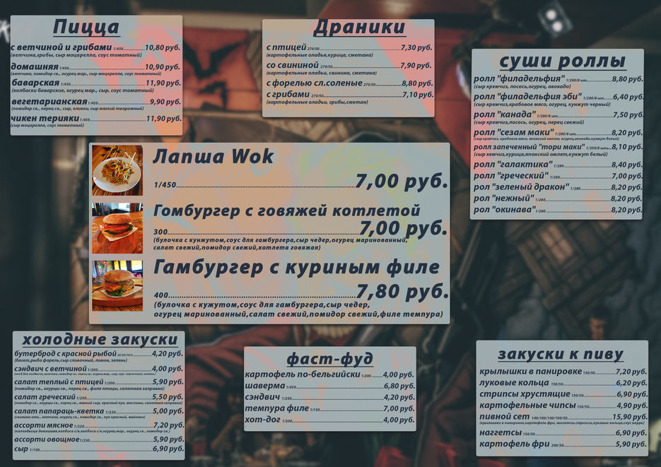 меню.jpg