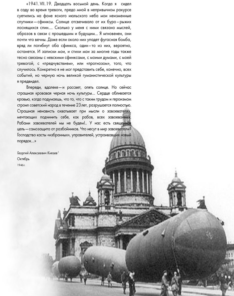 ленинград-7.jpg