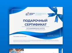 Дизайн сертификата