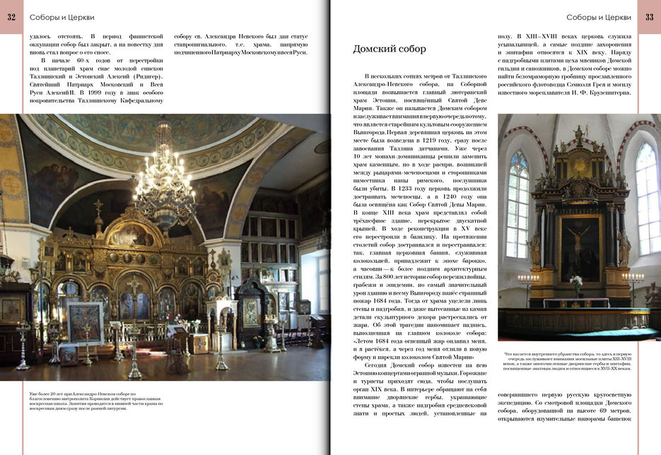 Книга Путеводитель Таллин-17.jpg