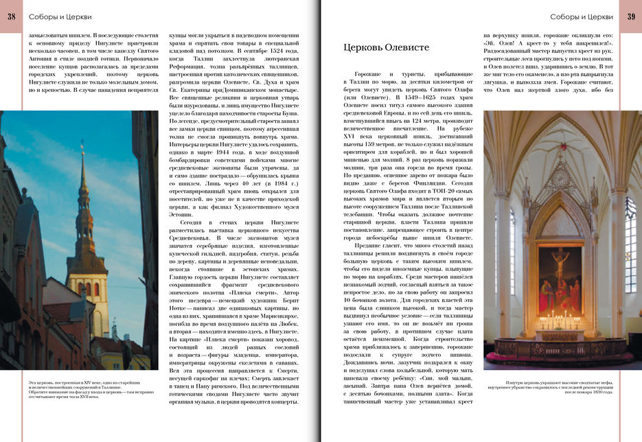 Книга Путеводитель Таллин-20.jpg