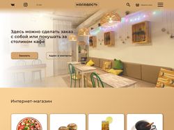 Редизайн сайта Молодость