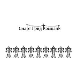 Логотип для энергетической компании