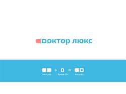 Логотип для фармацевтической компании