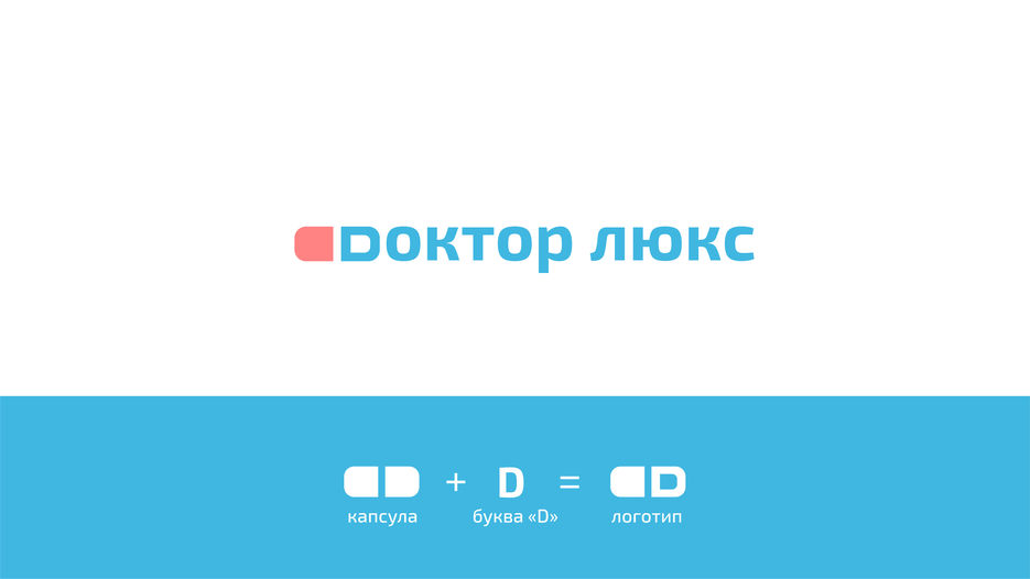 доктор люкс.jpg