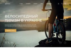 Велотуризм