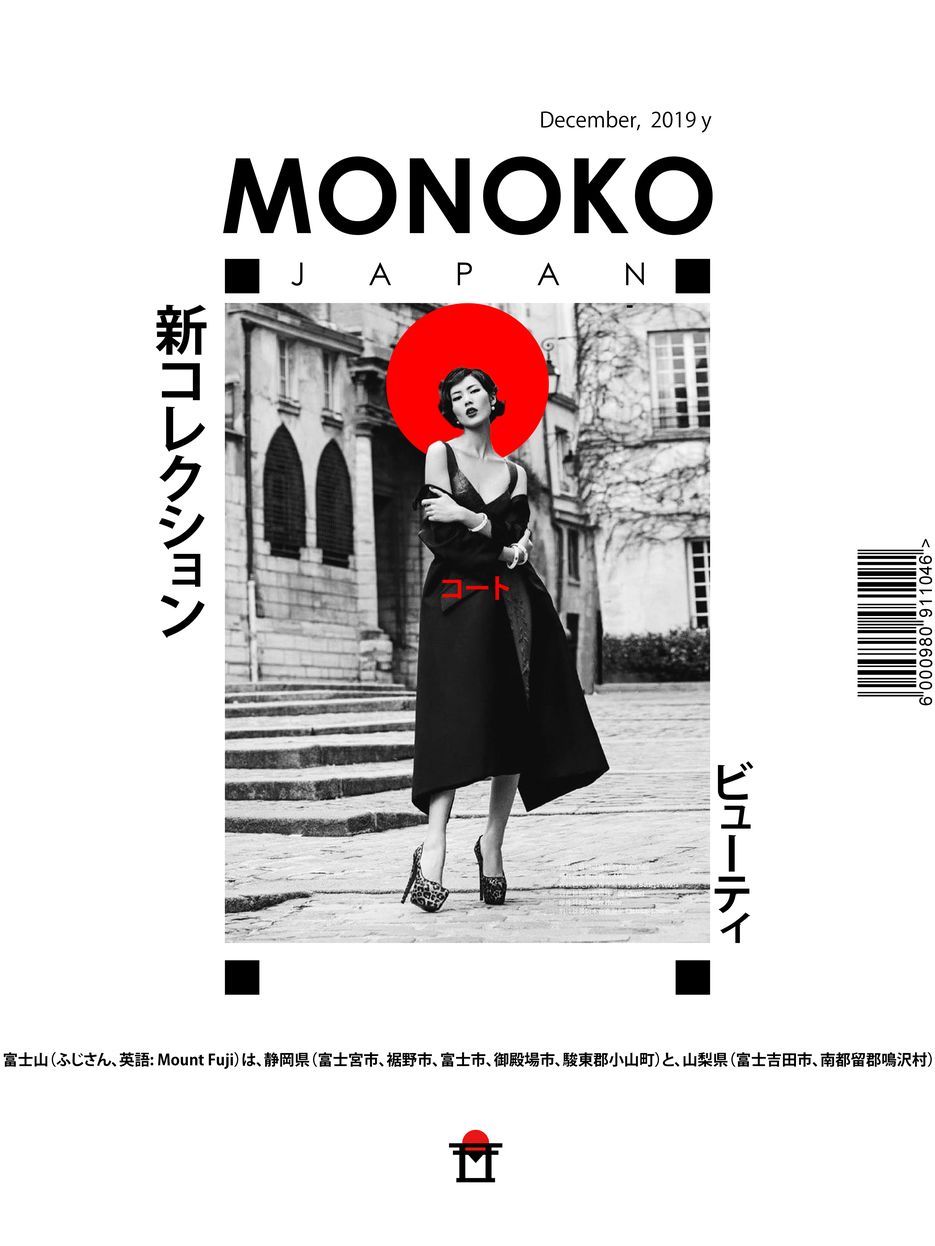 моноко.png