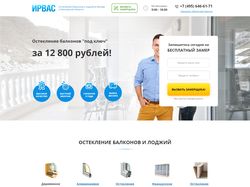 Сайт по окнам. Landing-page