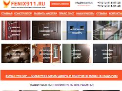 fenix911.ru