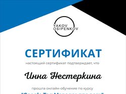 GTM настройка целей, событий и пр.