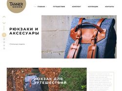 Tanner goods - сайт о продаже рюкзаков