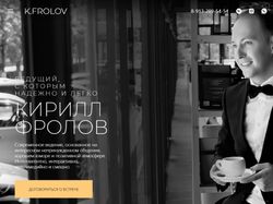 Разработка лендинг, ведущий