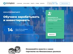 Разработка лендинг, финансы