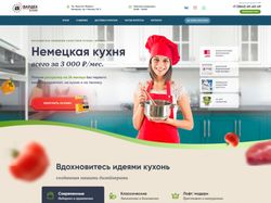 Разработка лендинг, кухни