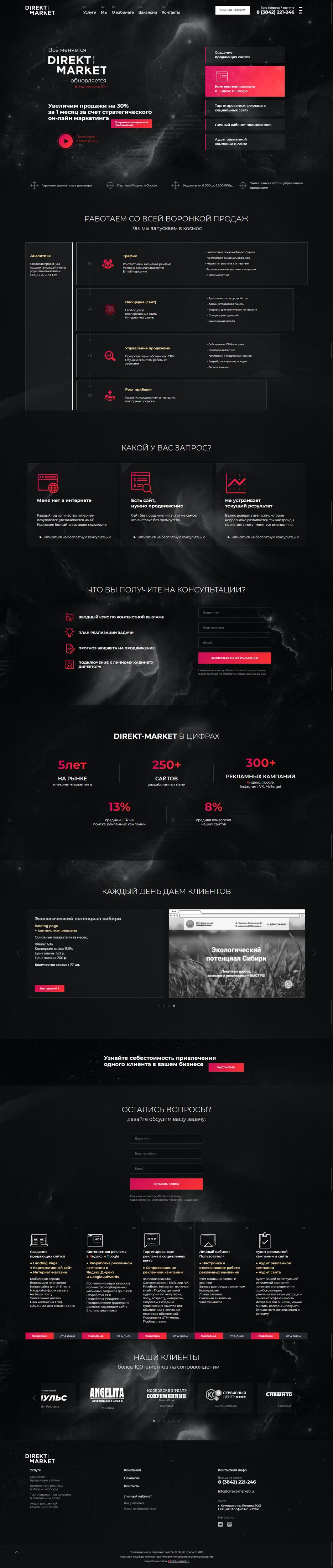 screencapture-direkt-market-ru-2020-08-30-22_45_50.png