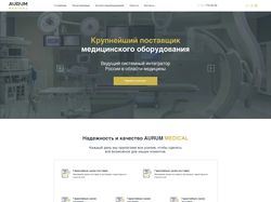 Сайт поставщика медицинского оборудования