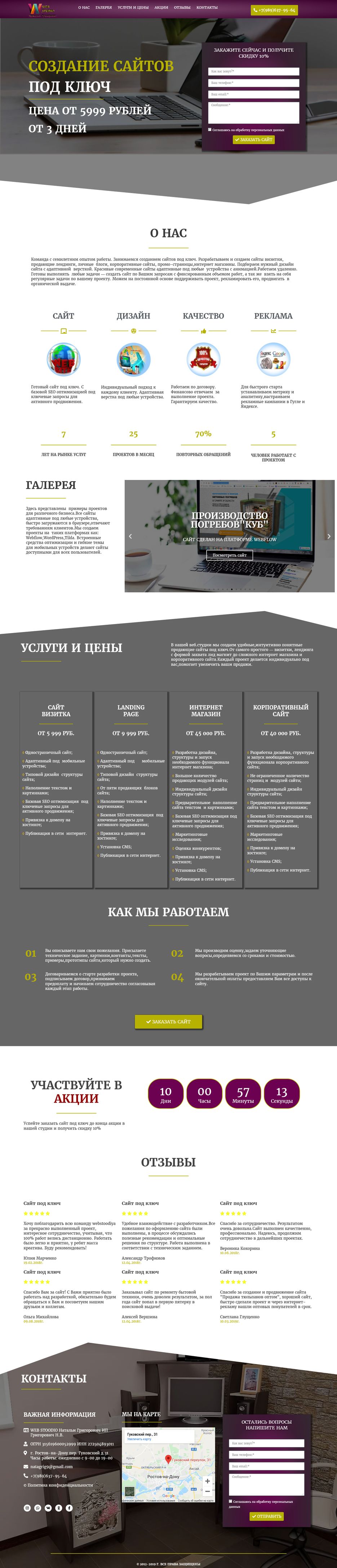 Скриншот сделанный 2020-02-11 в 19.56.27-fullpage.png