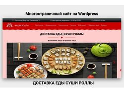 Интернет магазин "доставка суши,роллов"
