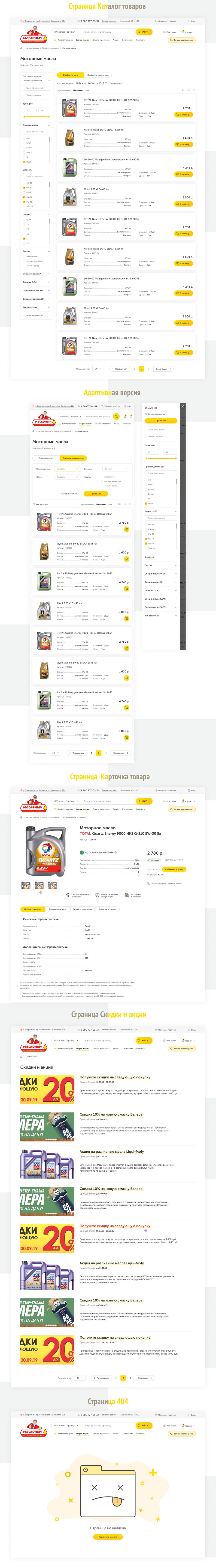 Maslenych3.png
