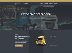 Грузовые Перевозки