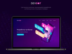 DevBot | Сайт-визитка