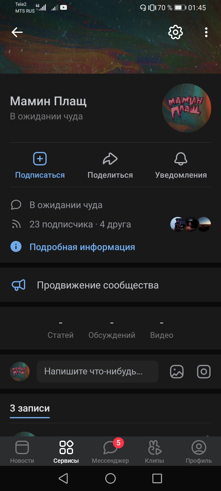 Screenshot_20201009_014518_com.vkontakte.android.jpg