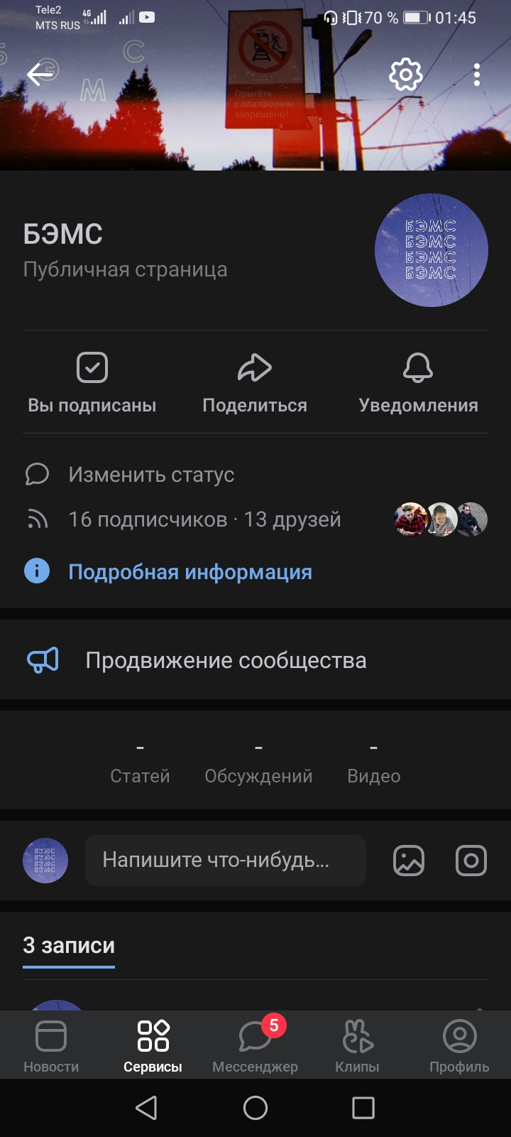 Screenshot_20201009_014511_com.vkontakte.android.jpg