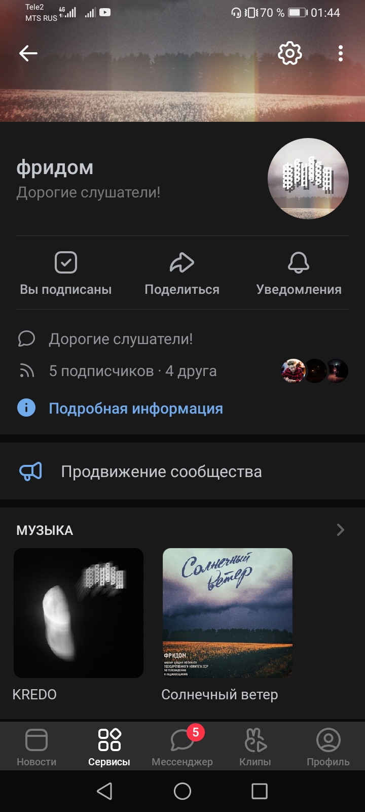 Screenshot_20201009_014447_com.vkontakte.android.jpg