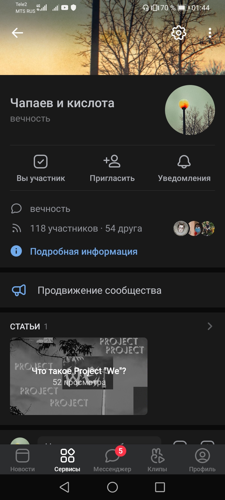 Screenshot_20201009_014432_com.vkontakte.android.jpg